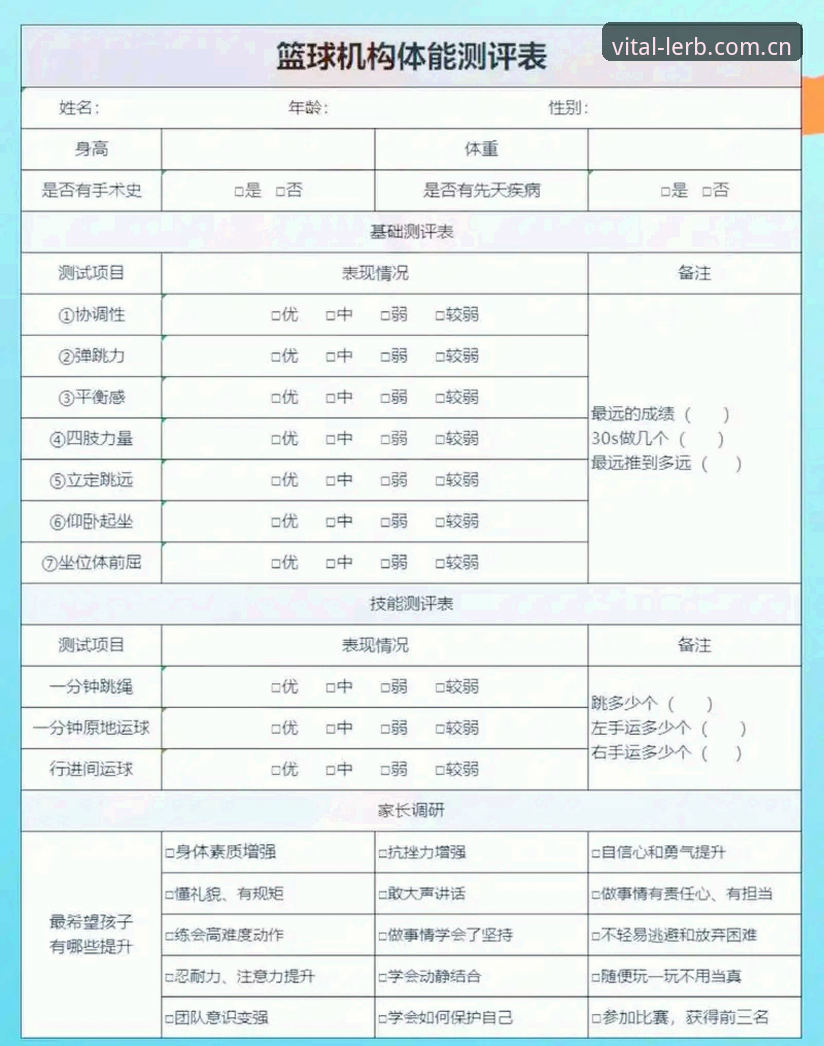 乐宝体育平台功能评测与使用指南：从入门到精通的完整解析