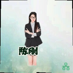 陈刚
