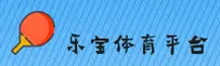 乐宝(LERB)官方网站 · 活力运动 · 7B2D